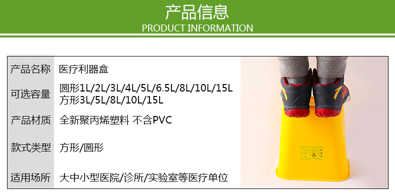 医疗利器盒(图3)